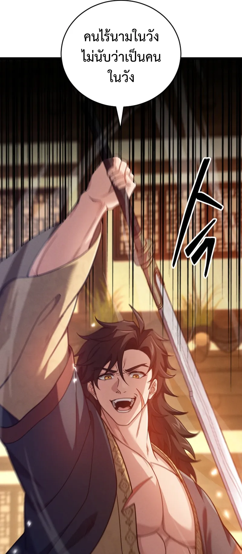 Reincarnated of Battle God ตอนที่ 6 หน้า 43