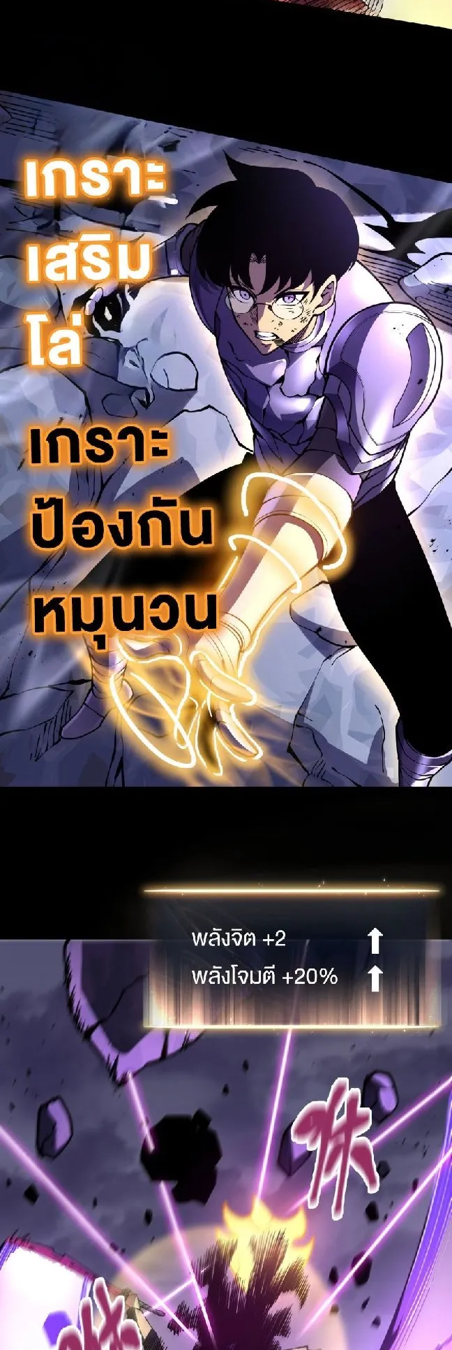 Rebirth My Vengeance Through the Mirror ตอนที่ 16 หน้า 26