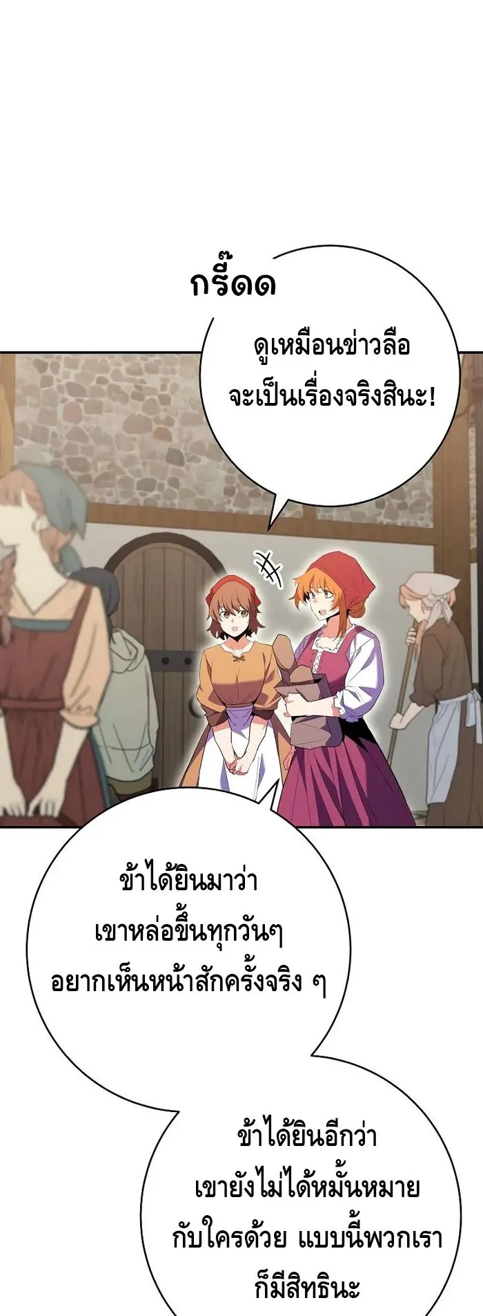 Reincarnated as a Genius Prodigy of a Prestigious Family ตอนที่ 13 หน้า 11