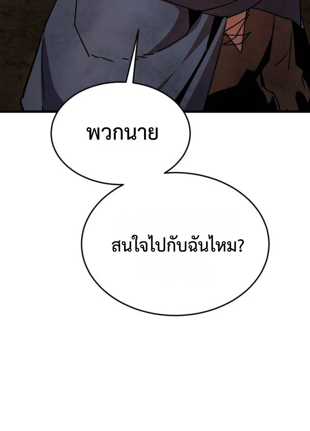 The Genius Mage Who Uses His Fists ตอนที่ 29 หน้า 61