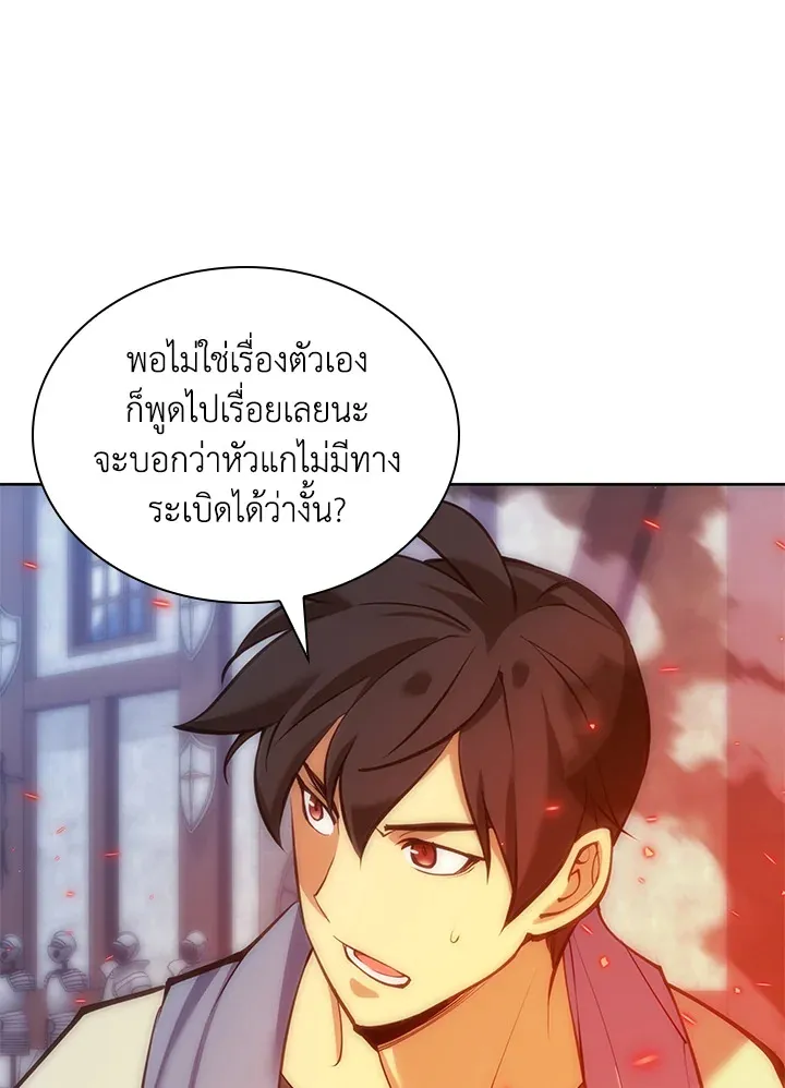 Overgeared ตอนที่ 238 หน้า 152