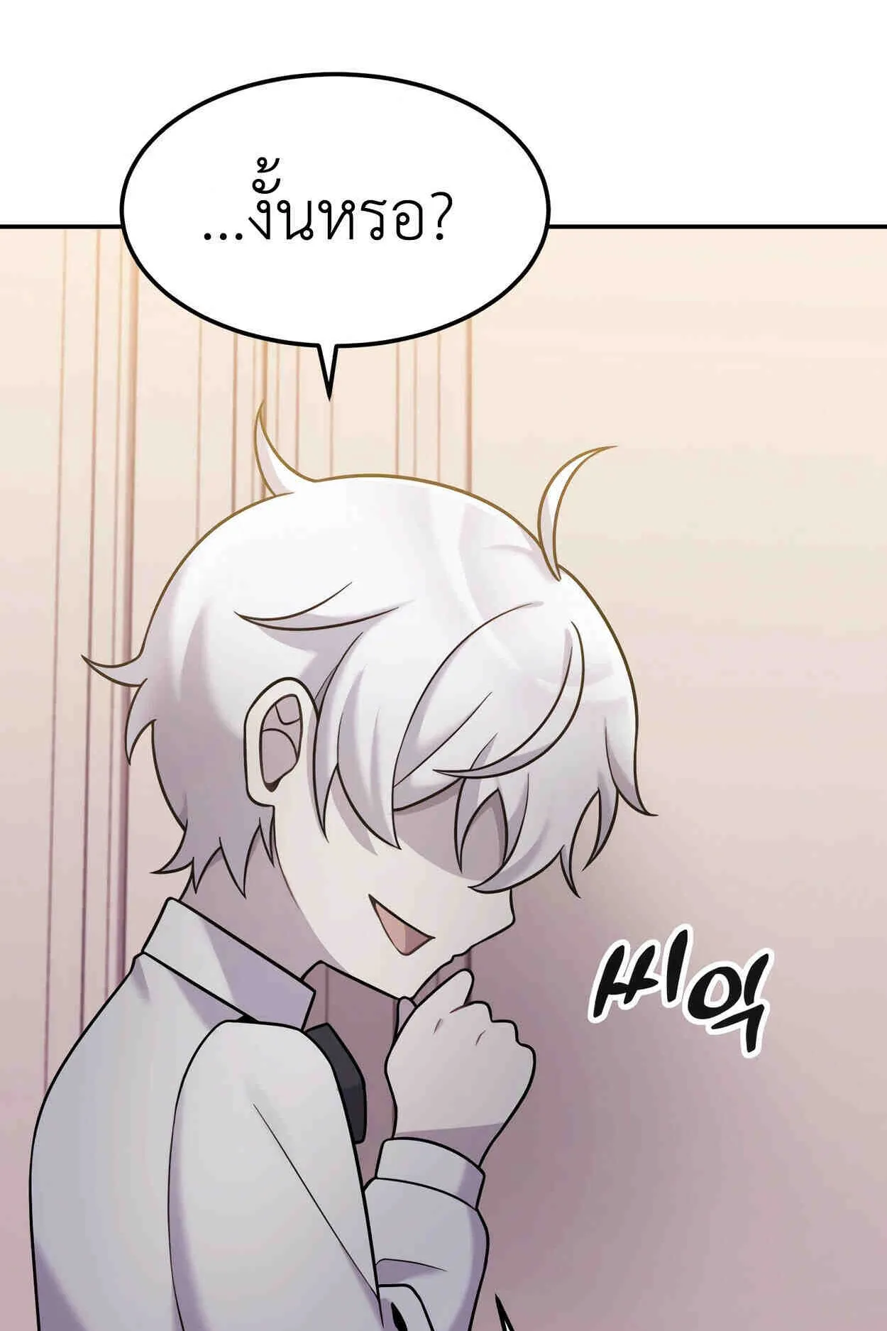 How to Survive as a terminally-ill Dragon ตอนที่ 8 หน้า 27