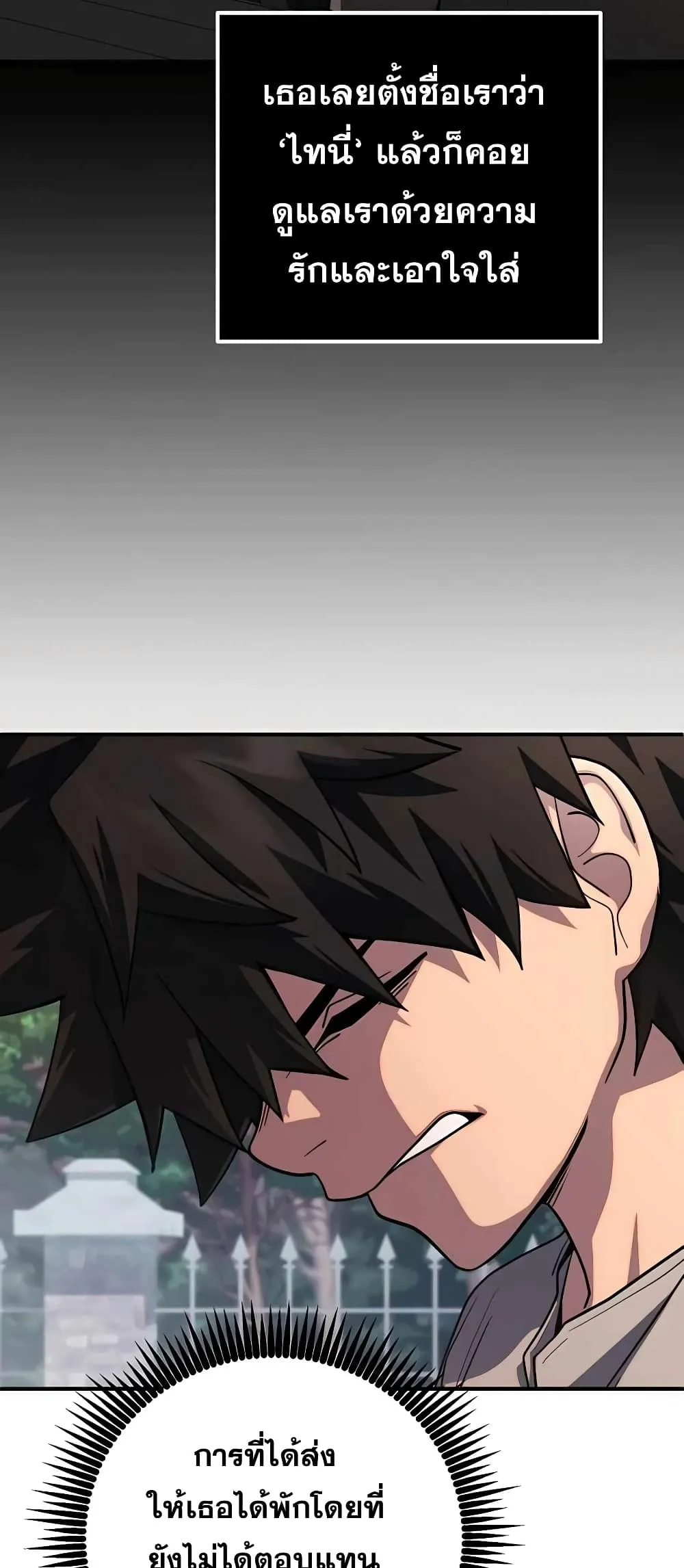 I Picked a Hammer to Save the World ตอนที่ 2 หน้า 22