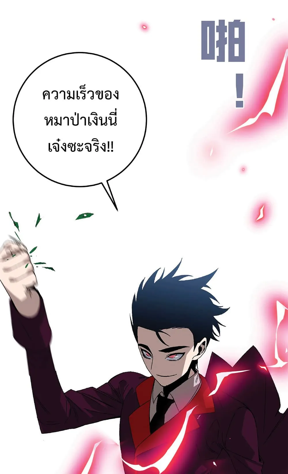 Your Talent is Mine ตอนที่ 5 หน้า 40