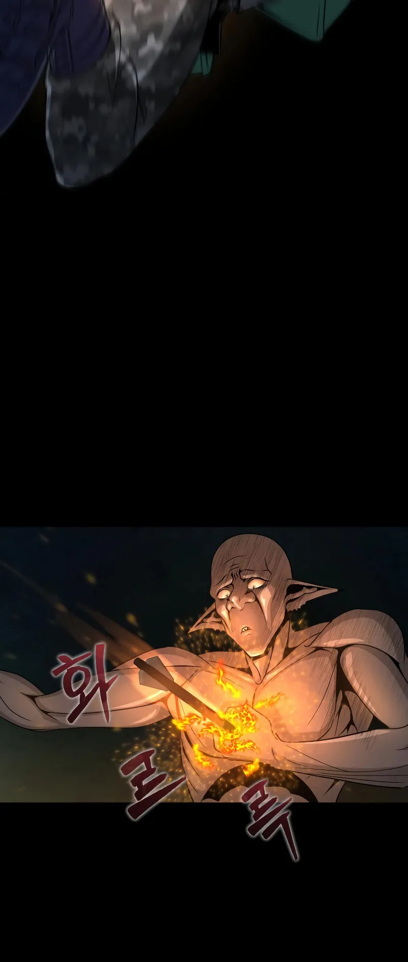 Steel-Eating Player ตอนที่ 3 หน้า 33