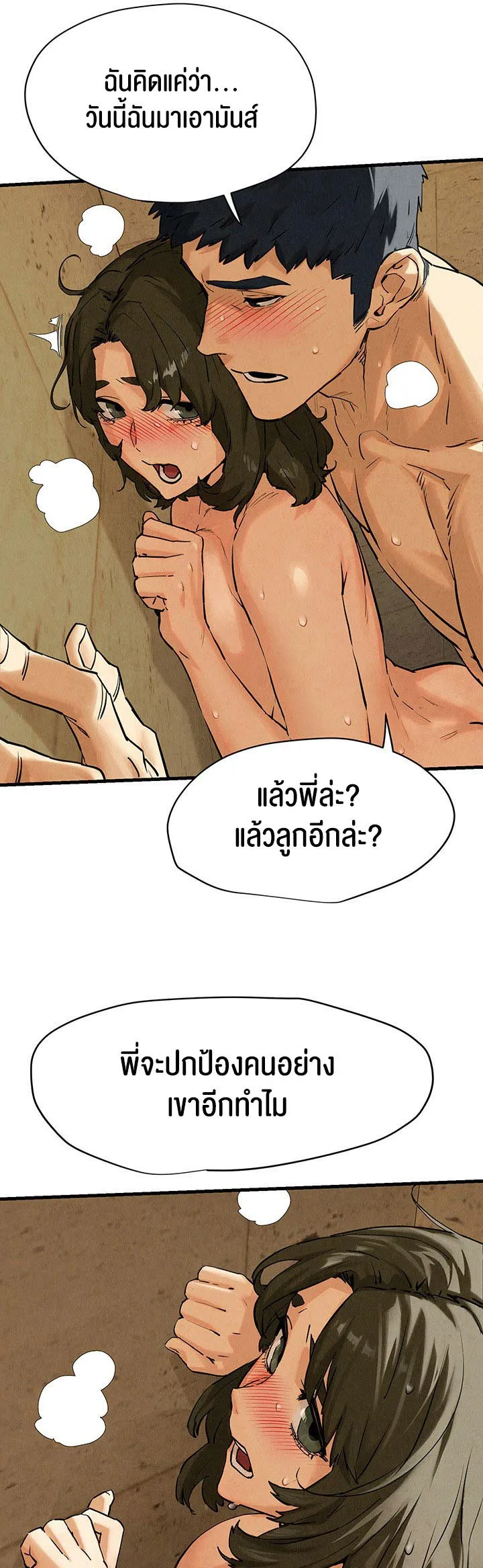 Moby Dick ตอนที่ 6 หน้า 25
