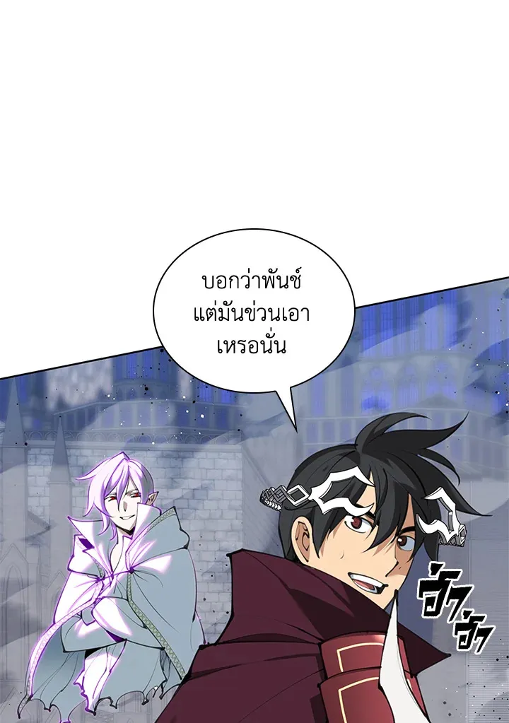 Overgeared ตอนที่ 242 หน้า 86