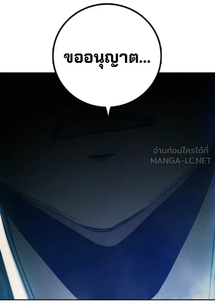 Juvenile Prison ตอนที่ 69 หน้า 218