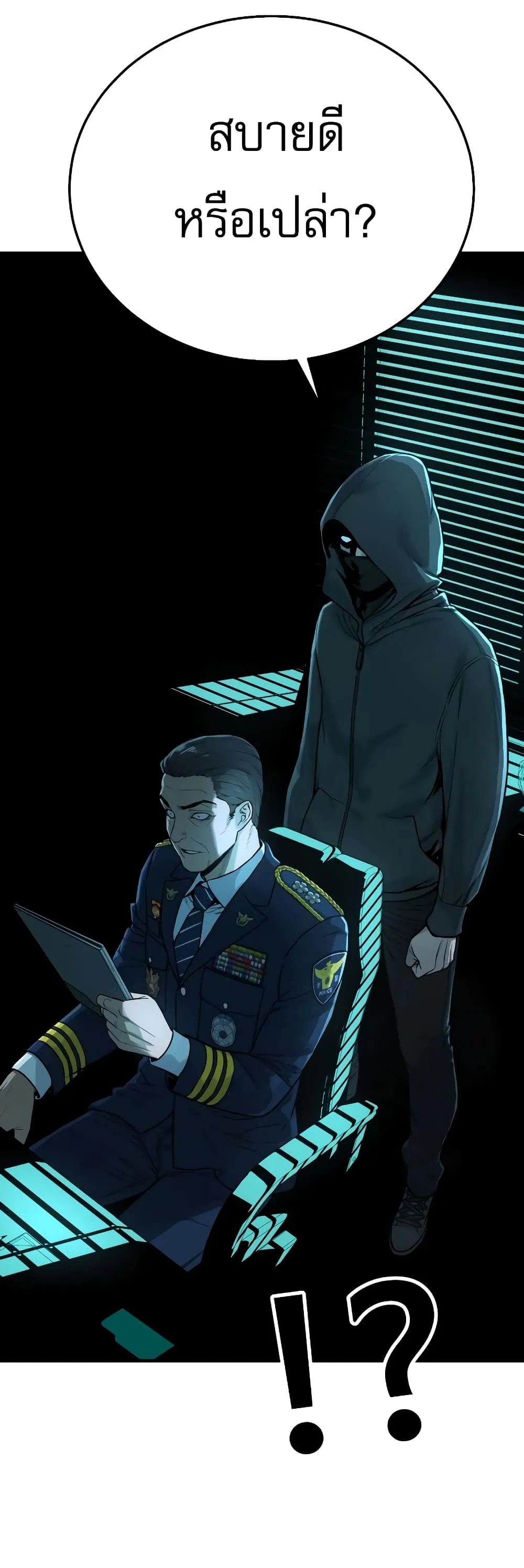 Return of the Bloodthirsty Police ตอนที่ 2 หน้า 78