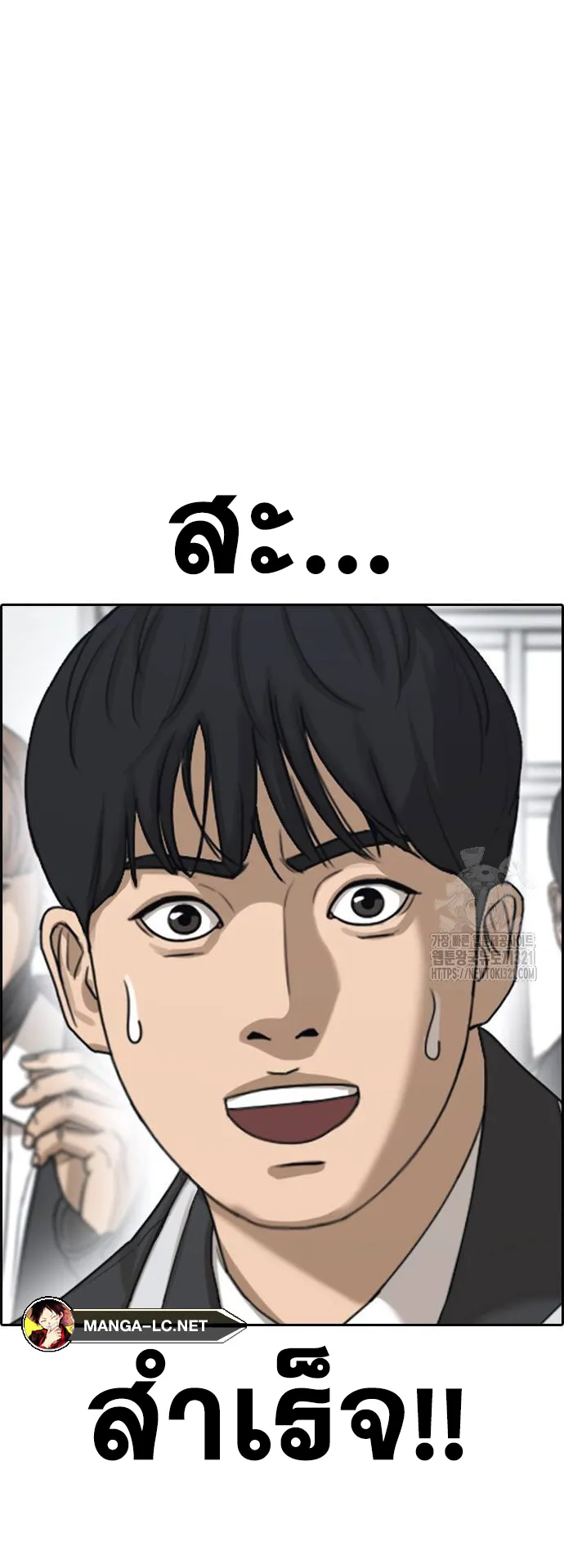 Loser Life 2 ตอนที่ 6 หน้า 135