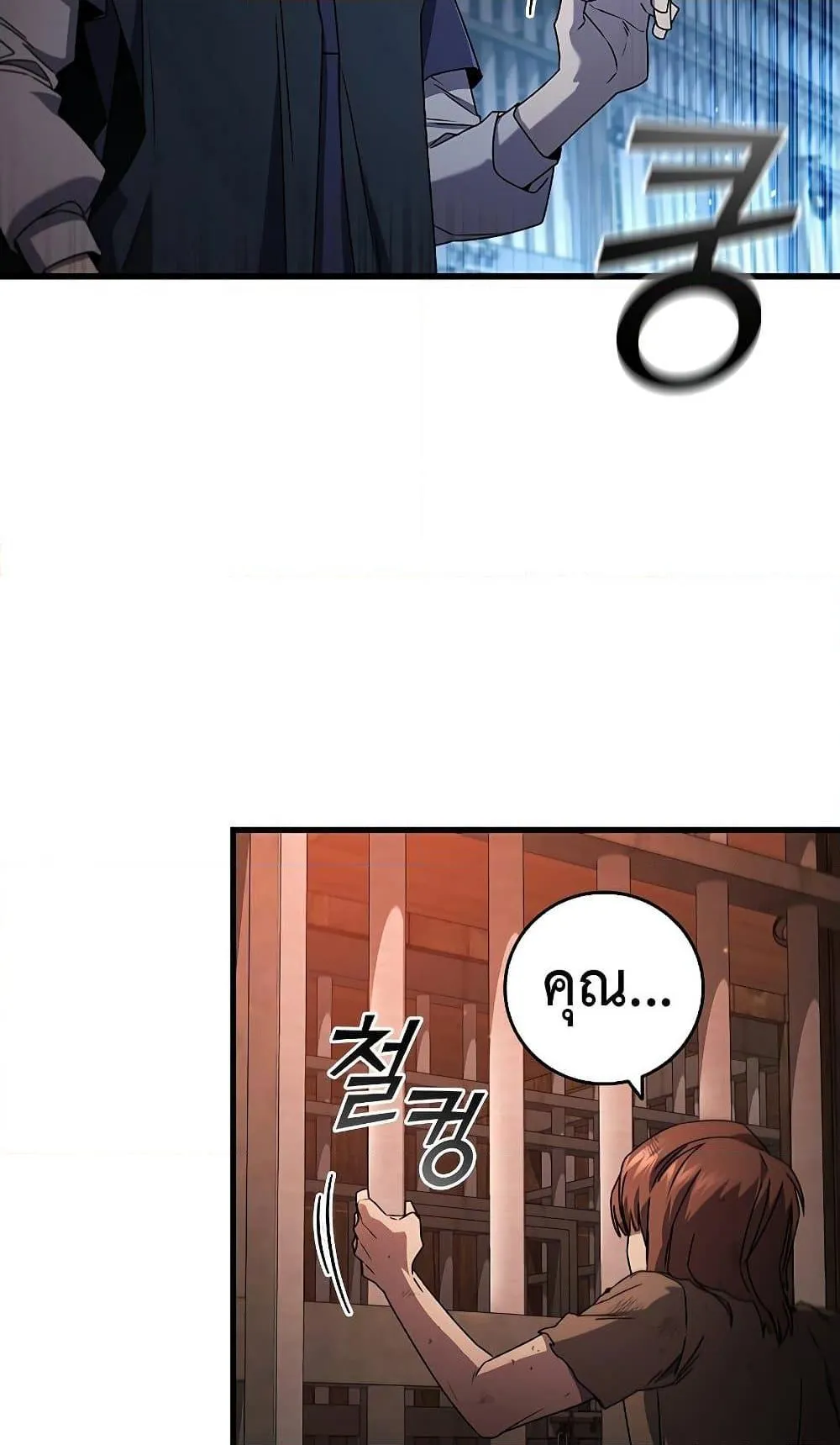 Dragon-Devouring Mage ตอนที่ 12 หน้า 49