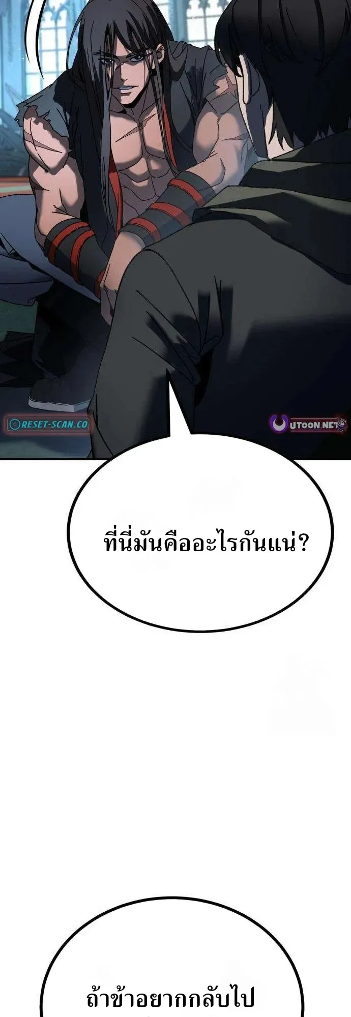 To Hell With the Status Window ตอนที่ 2 หน้า 28