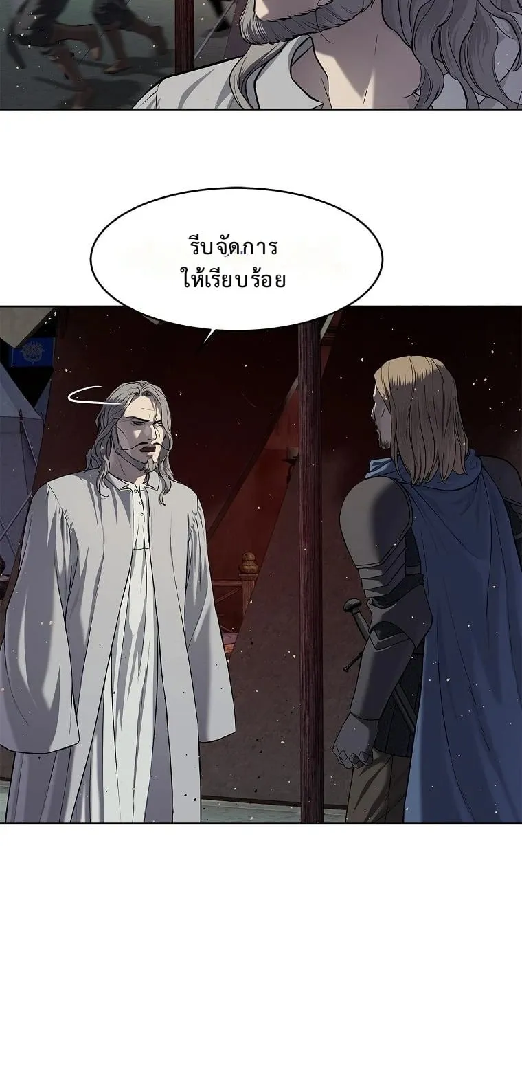 The Iron Emperor ตอนที่ 16 หน้า 13