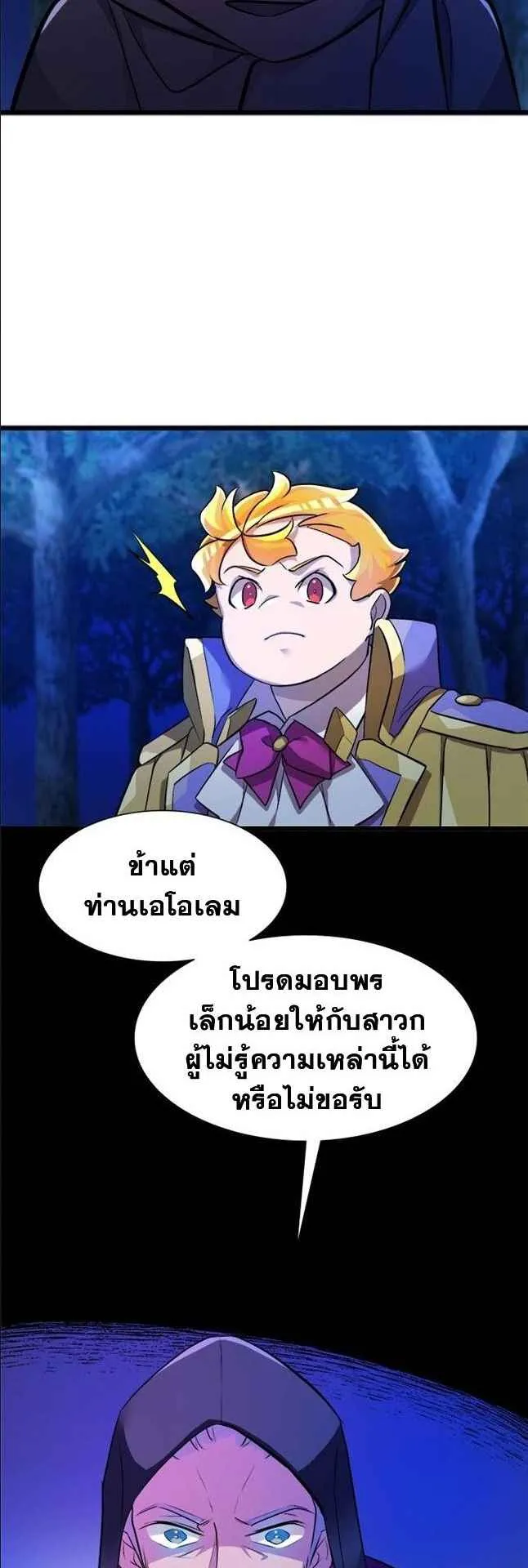 The World-Class Extra’s Walkthrough ตอนที่ 3 หน้า 17