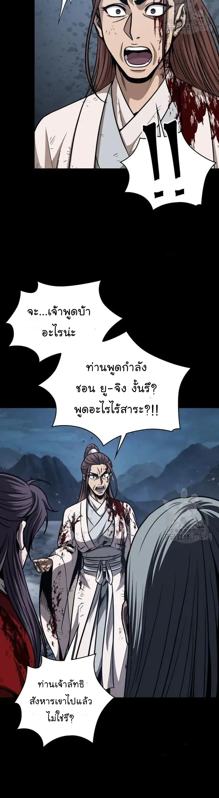 Nano Machine Chapter 126 หน้า 36