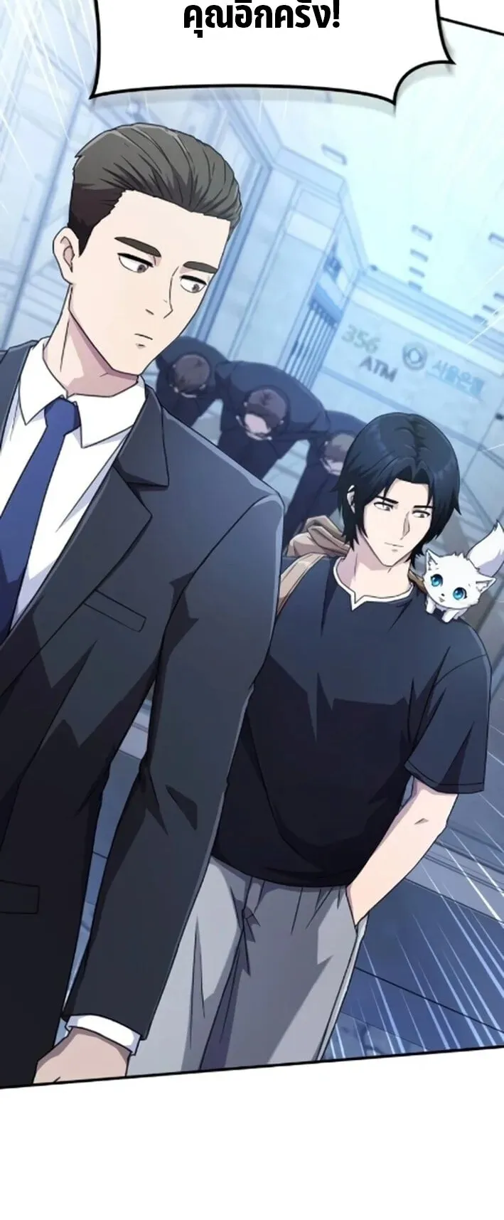 The Absolute’s Modern Life ตอนที่ 5 หน้า 31