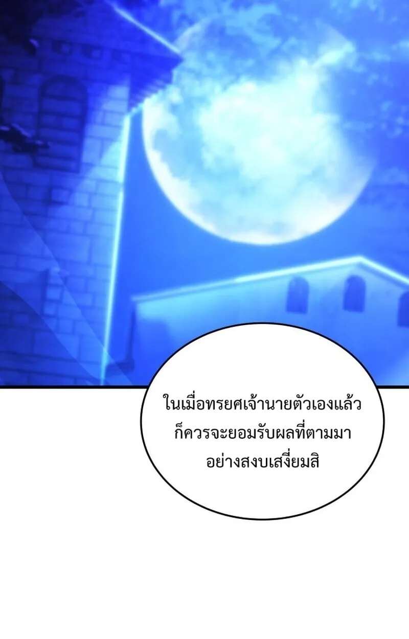 Player of a Fallen Noble Family ตอนที่ 8 หน้า 54