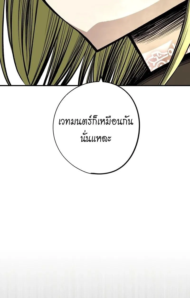Ninja Reincarnation Fuuma Kotarou’s Quest to Reclaim His Humanity ตอนที่ 26 หน้า 60