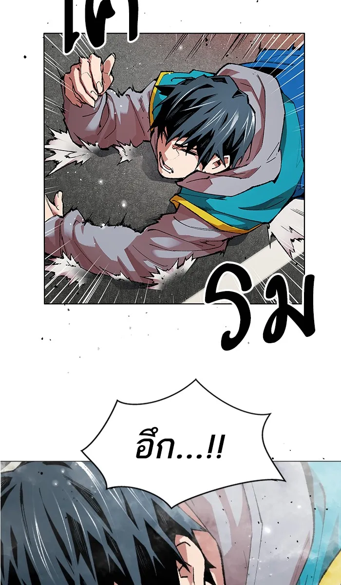 Limit Breaker ตอนที่ 1 หน้า 54