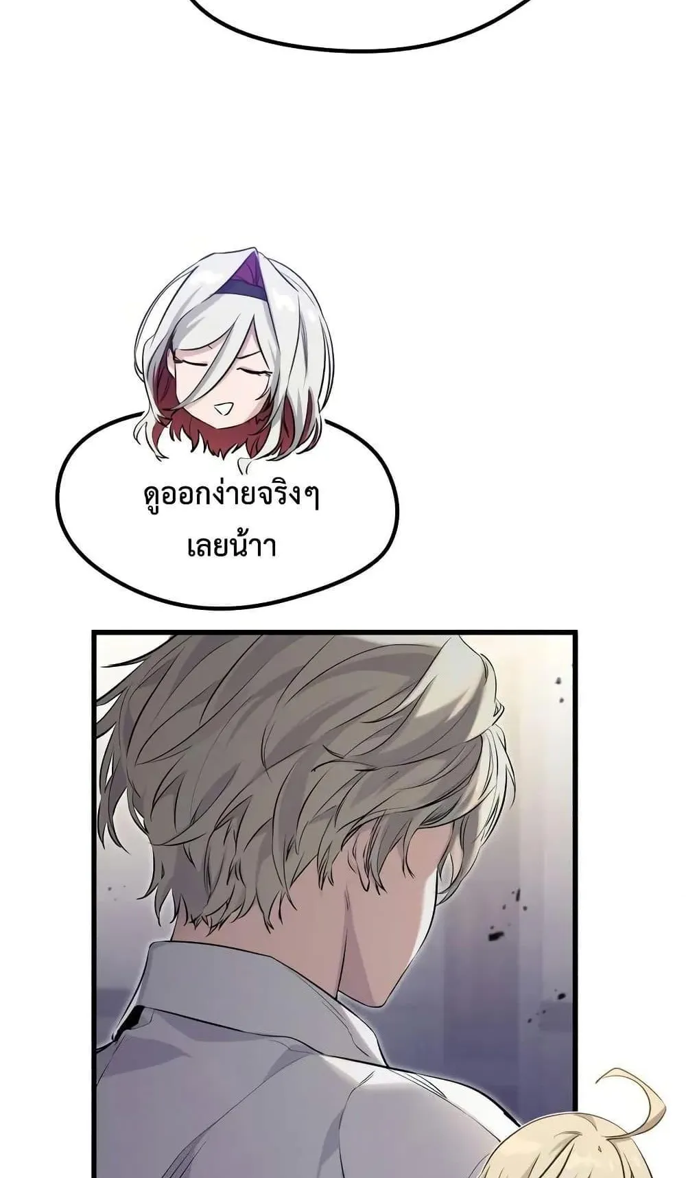 The Regressed Mercenary’s Machinations ตอนที่ 9 หน้า 117