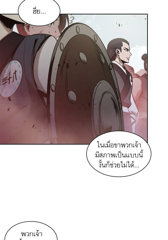 Nano Machine Chapter 26 หน้า 87
