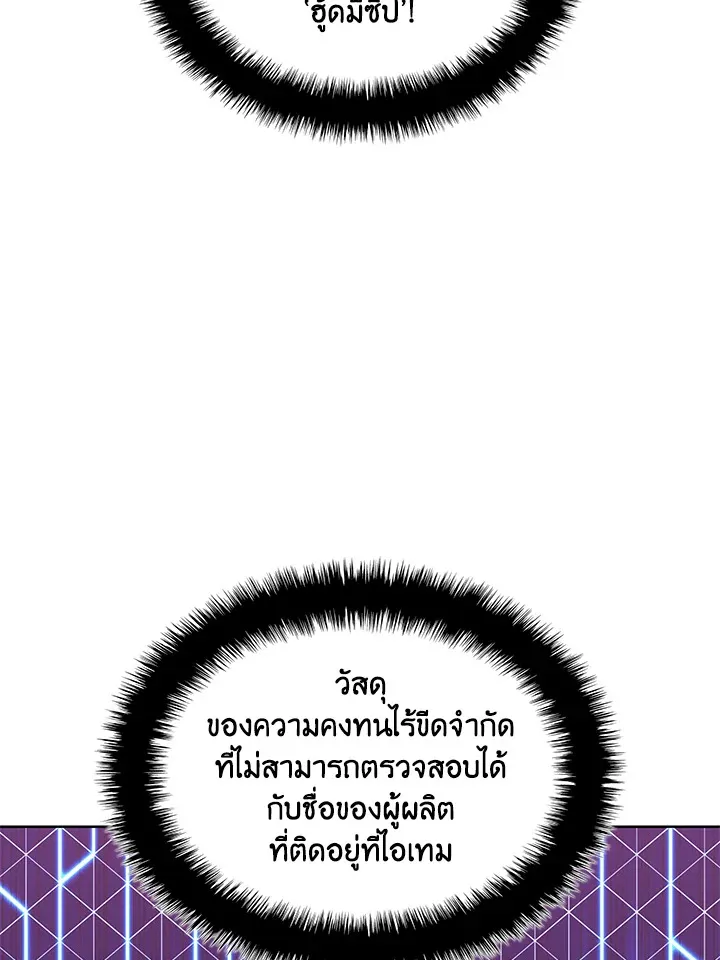 Overgeared ตอนที่ 237 หน้า 147