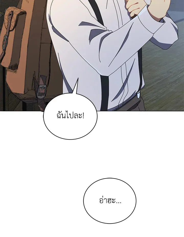 Necromancer Academy’s Genius Summoner Chapter 20 หน้า 52