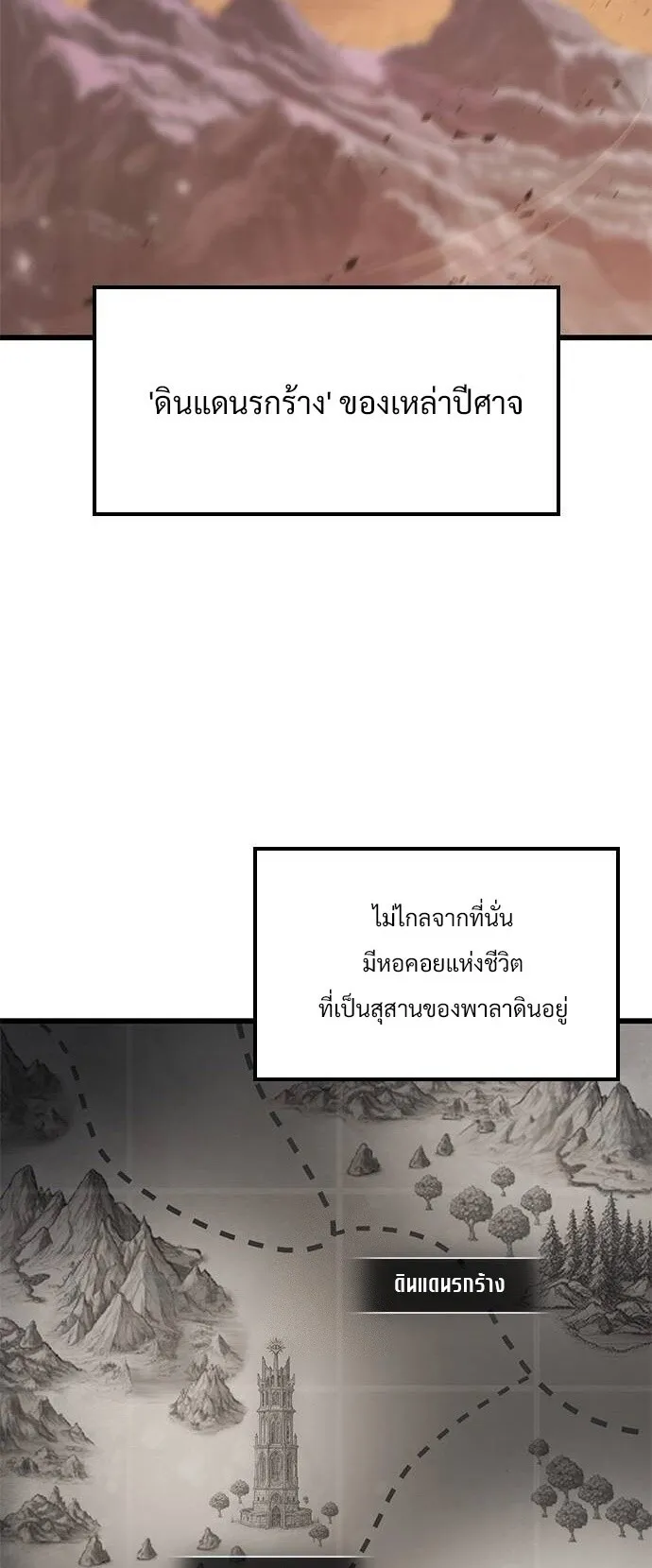 What a Bountiful Harvest, Demon Lord! ตอนที่ 21 หน้า 36