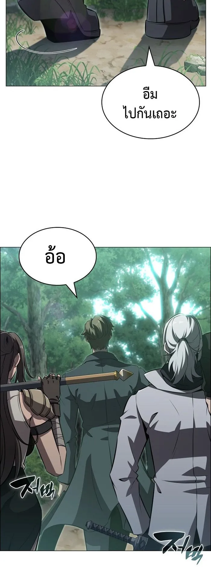 The Chairman of Pharmaceutical Company Is a Poison King ตอนที่ 5 หน้า 53