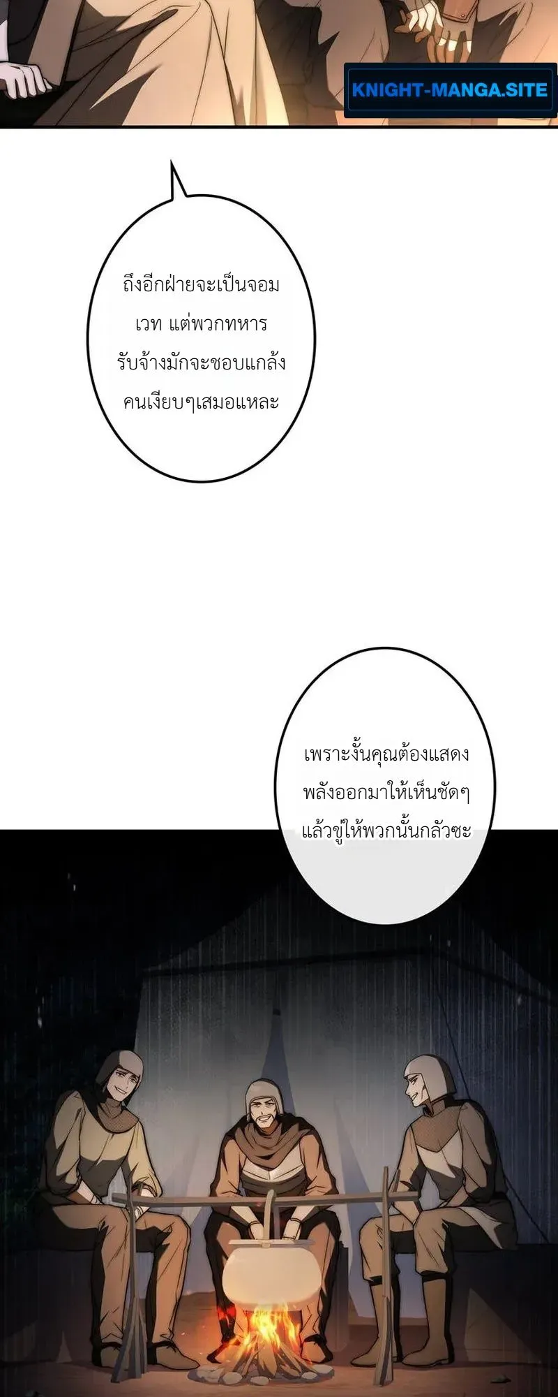 I Became a Wizard in a Medieval Fantasy World ตอนที่ 3 หน้า 25