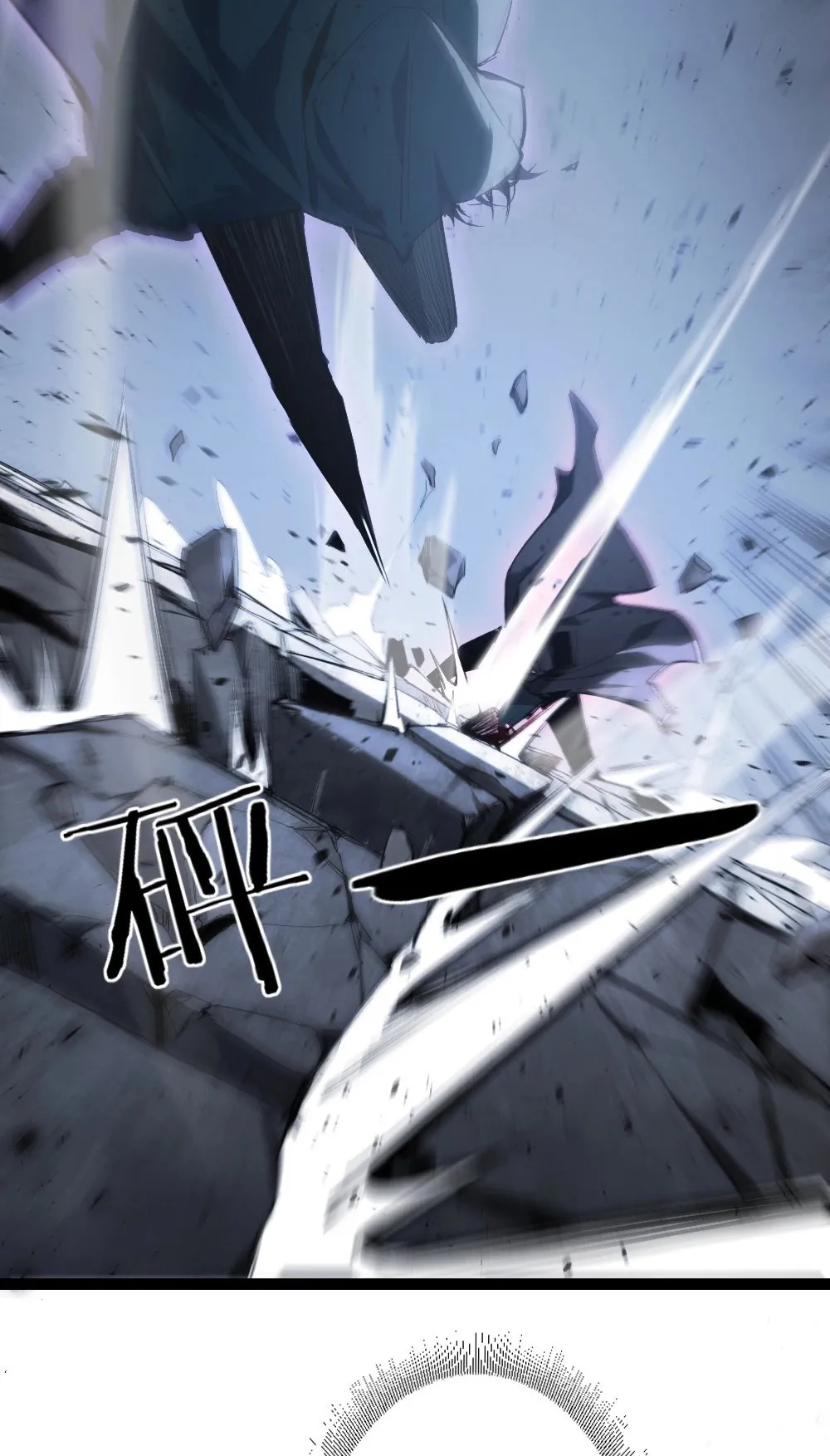 Overlord of Insects ตอนที่ 5 หน้า 4