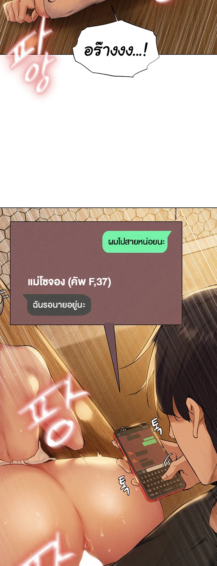 MILF Hunting In Another World ตอนที่ 1 หน้า 27