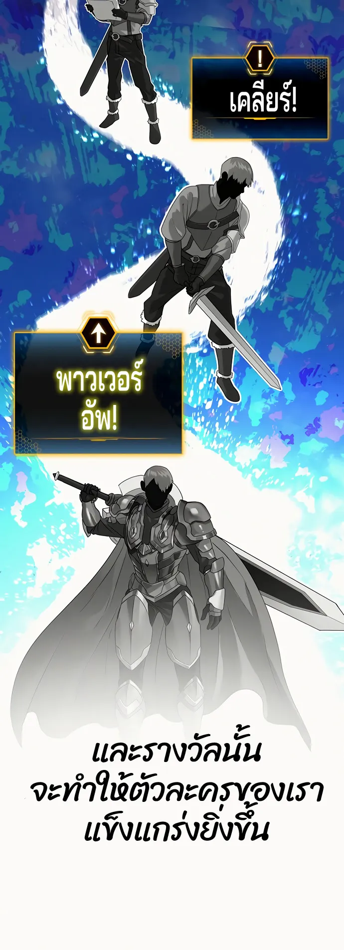 Reality Quest ตอนที่ 2 หน้า 51