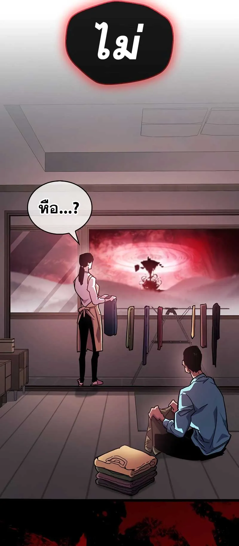 The Player Hides His Past ตอนที่ 49 หน้า 62