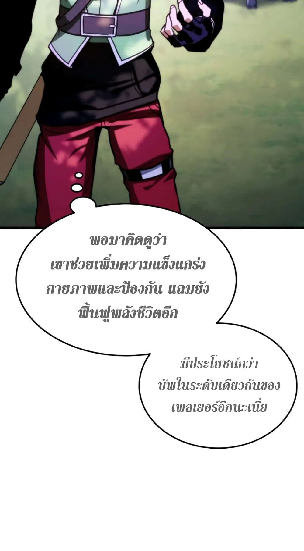 Ranker’s Return ตอนที่ 6 หน้า 28