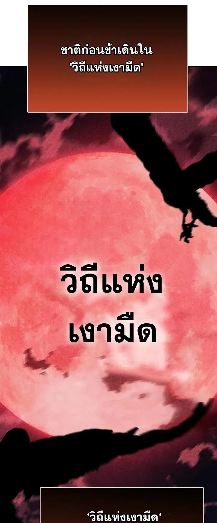 Monopolizing All Opportunities ตอนที่ 1 หน้า 35