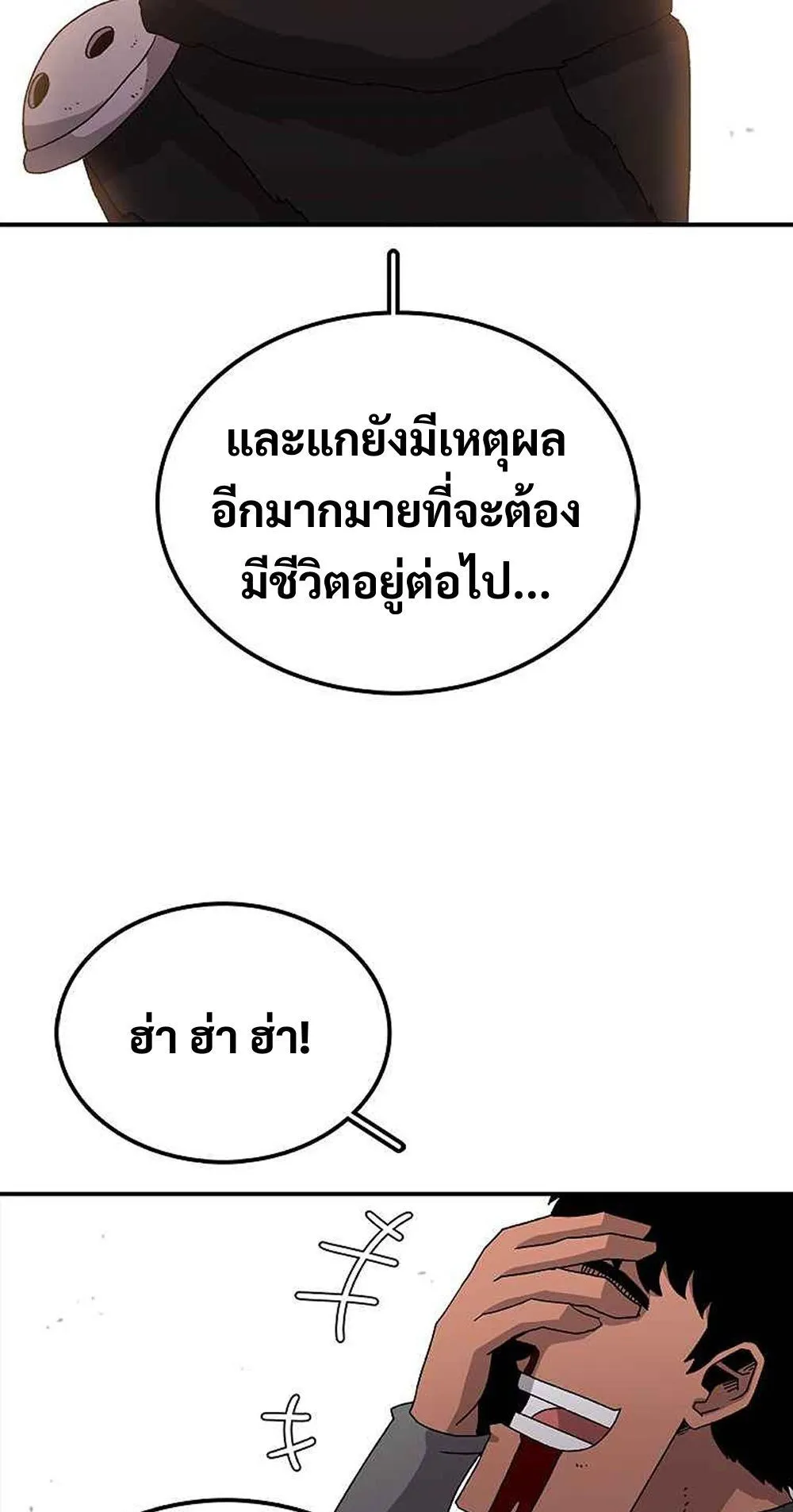 The House Without Time ตอนที่ 16 หน้า 101
