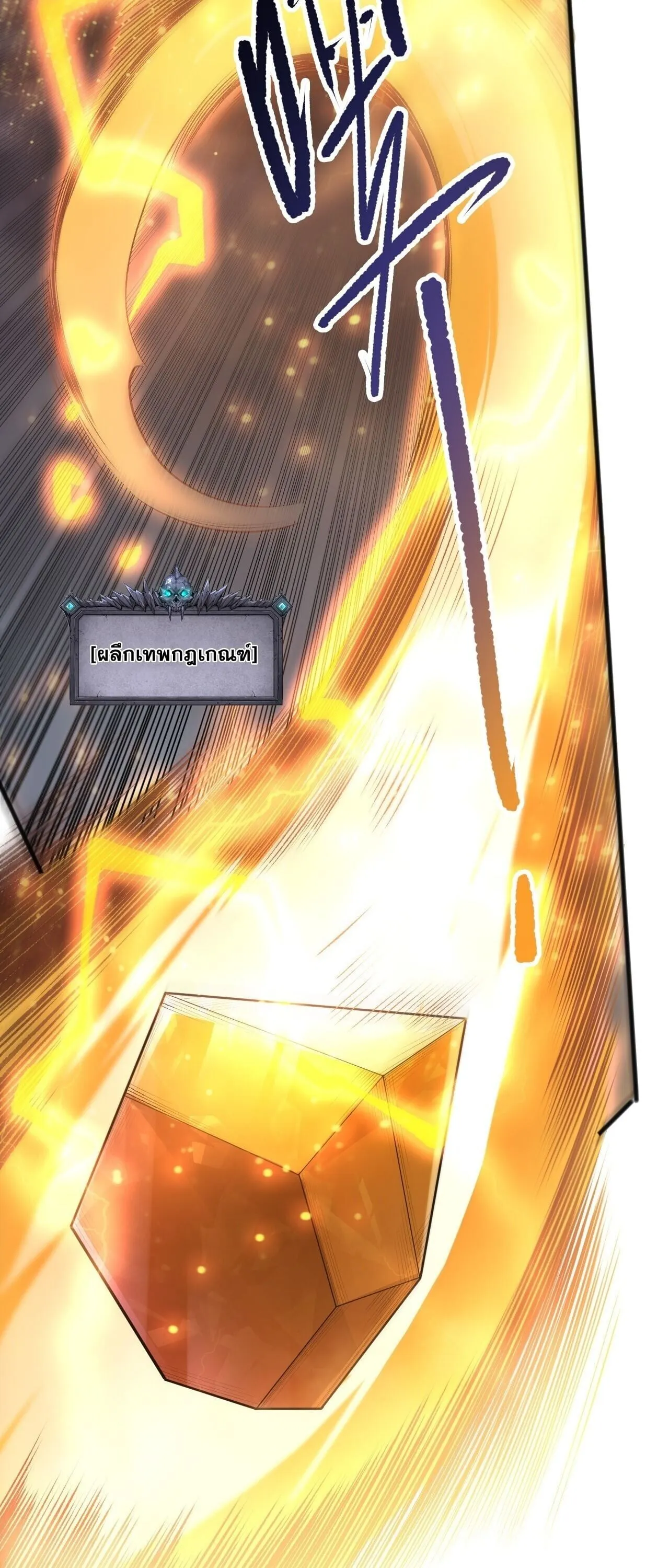 Disastrous Necromancer ตอนที่ 281 หน้า 50