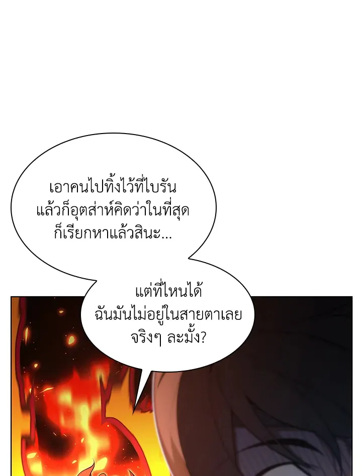 Overgeared ตอนที่ 150 หน้า 60