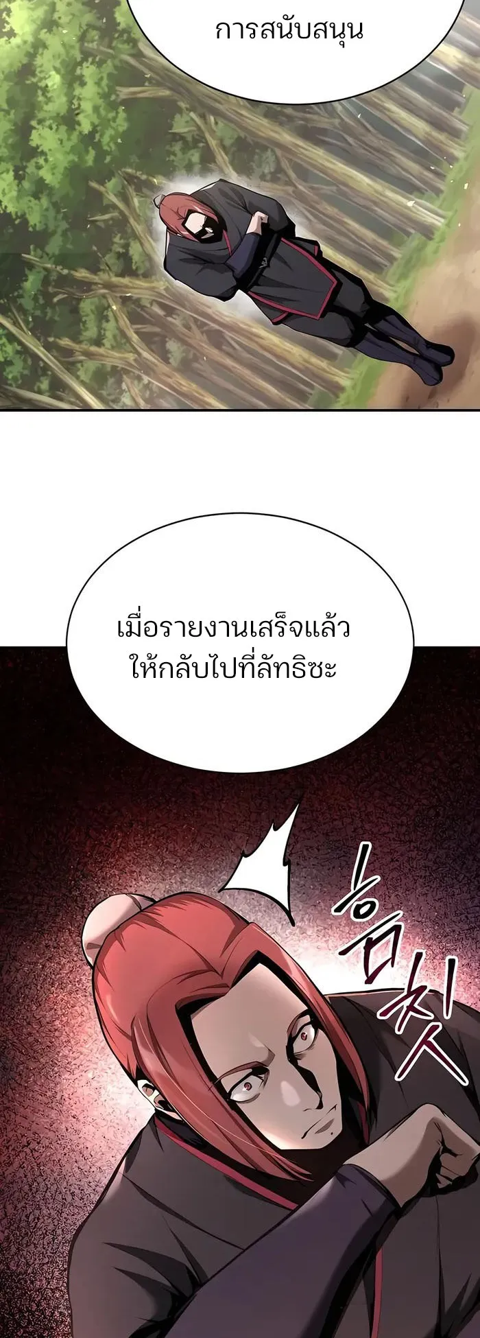 The Anxious Demon Cult Leader ตอนที่ 6 หน้า 46
