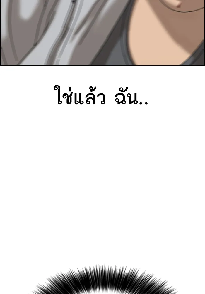 Loser Life 2 ตอนที่ 1 หน้า 112