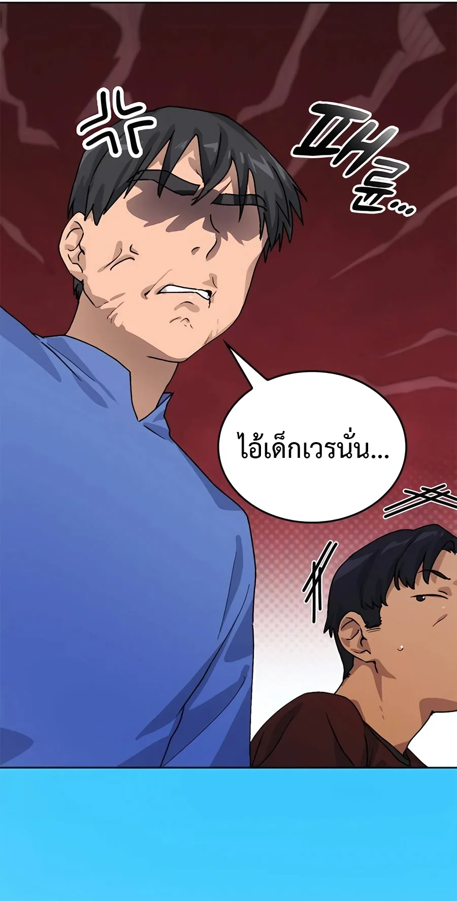 Healing Life Through Camping In Another World ตอนที่ 5 หน้า 35
