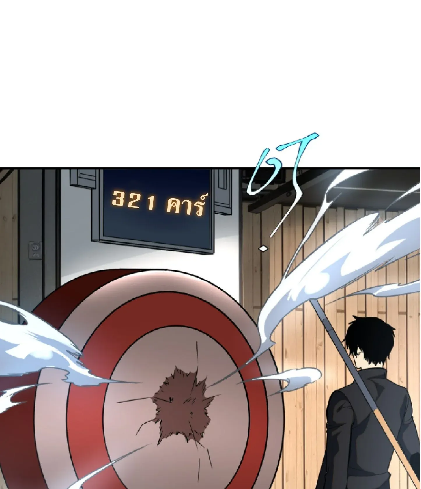 Awakening the Purple Thunder at the Beginning ตอนที่ 2 หน้า 73