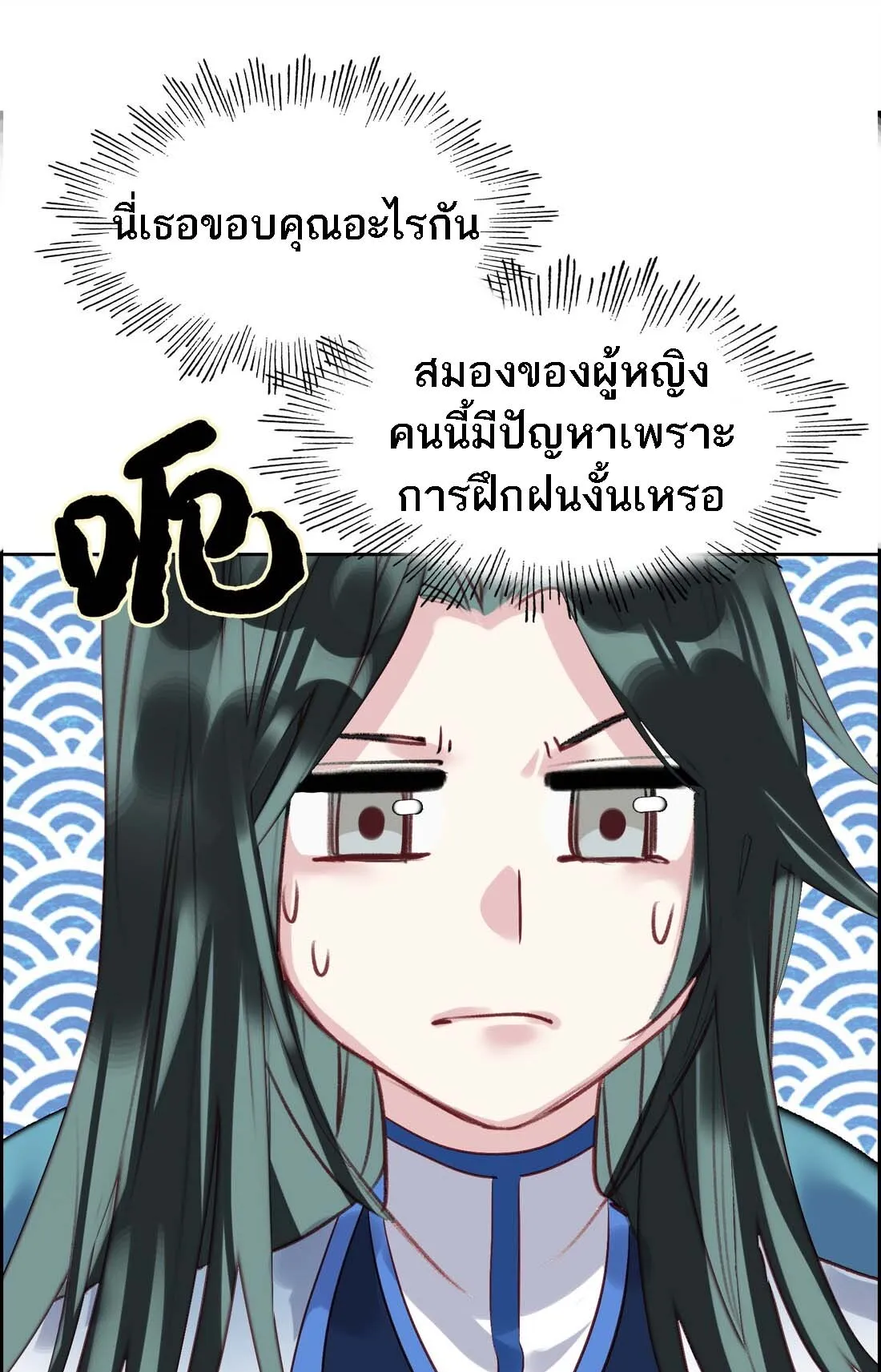 I’m Actually a Peerless Powerhouse ตอนที่ 2 หน้า 26