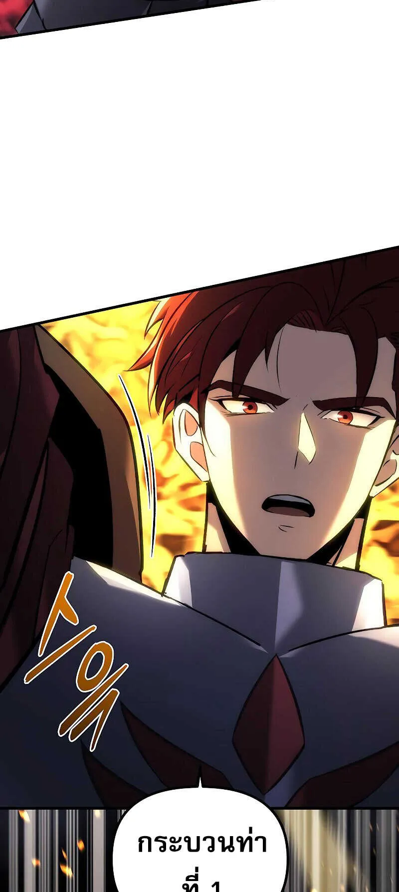 Regressor of the Fallen Family ตอนที่ 16 หน้า 97