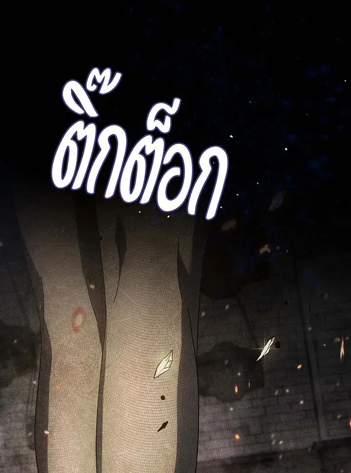 Necromancer Academy’s Genius Summoner Chapter 140 หน้า 27