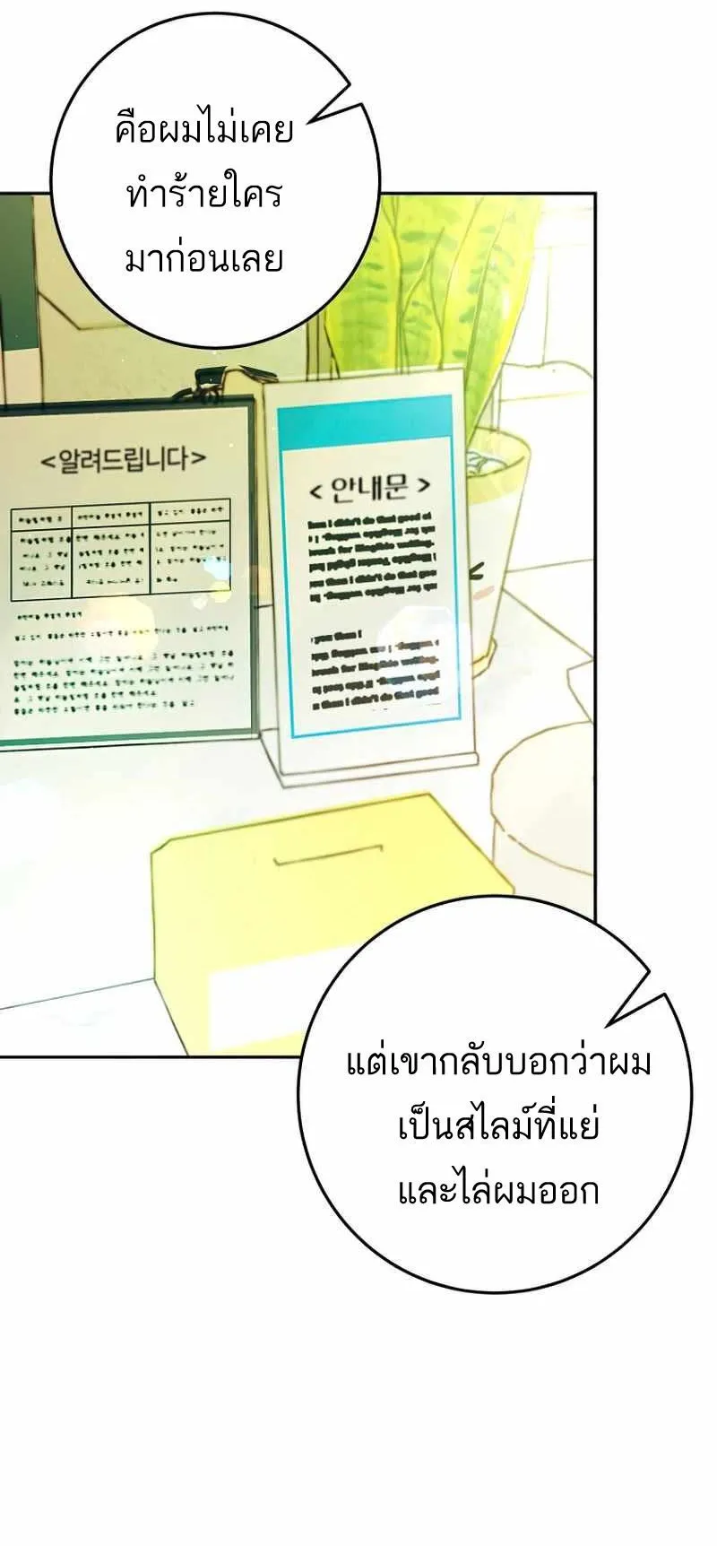 I Became a Civil Servant in a Magical World ตอนที่ 12 หน้า 13