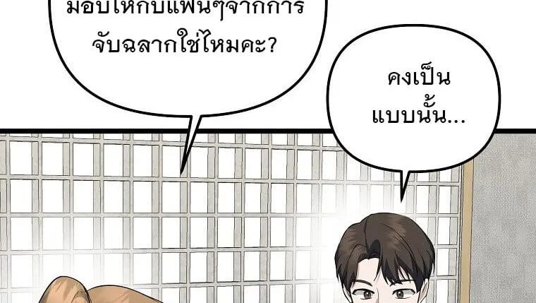 The Crazy Genius Composer Returns ตอนที่ 15 หน้า 33