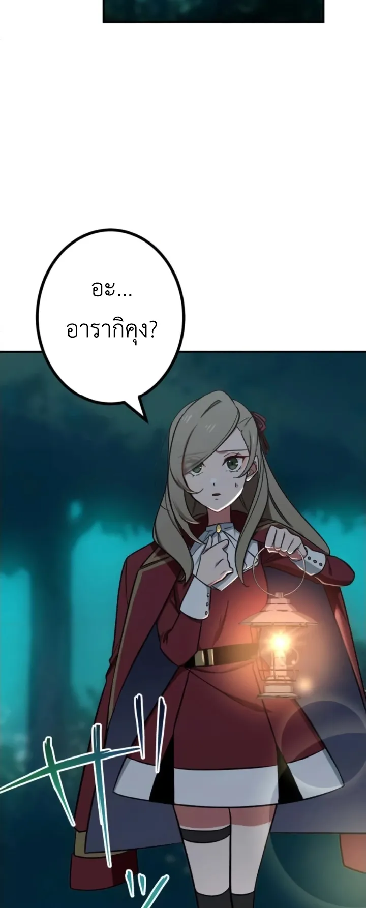 The Strongest Assassin Gets Transferred To Another World With His Whole Class ตอนที่ 11 หน้า 9