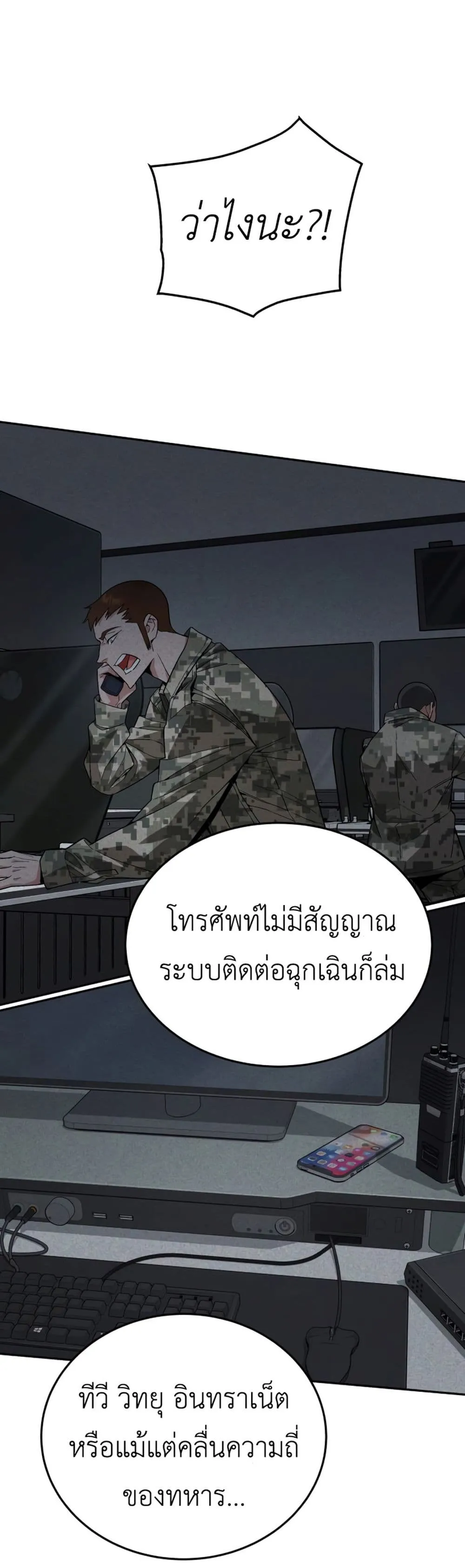Apocalyptic Chef Awakening ตอนที่ 4 หน้า 28